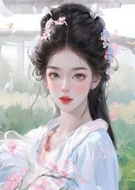 花落时节又逢君全文